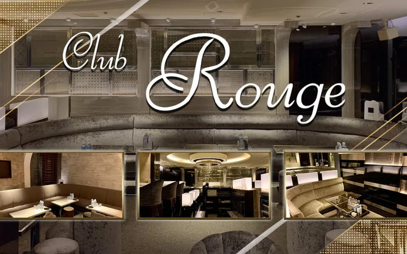 Club Rouge/クラブ ルージュ
