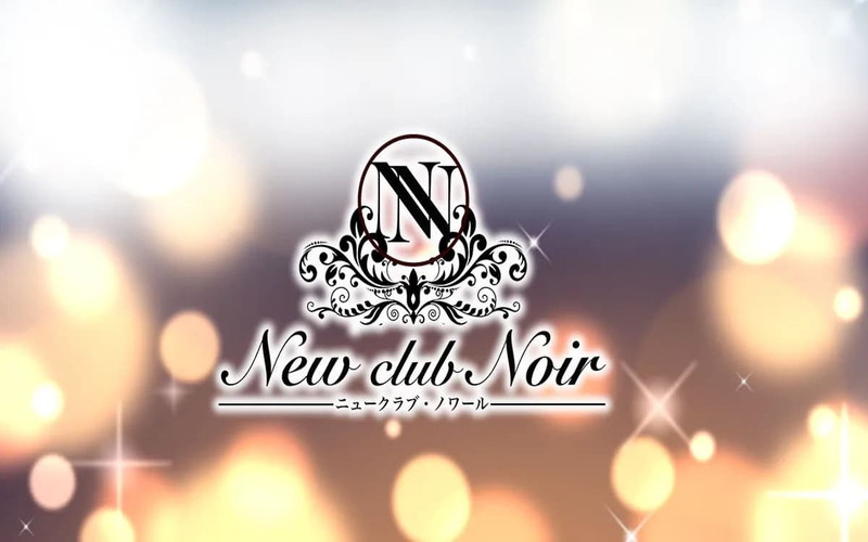 New club Noir/ノワール